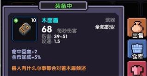 我的勇者平民装备选择推荐攻略