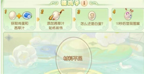 梦幻西游手游镂鸡子活动玩法攻略