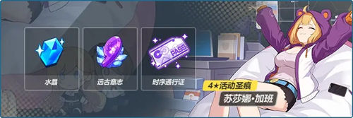 崩坏3鸣刻之语玩法攻略一览