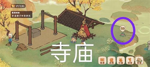 桃源深处有人家愿挖宝地点一览