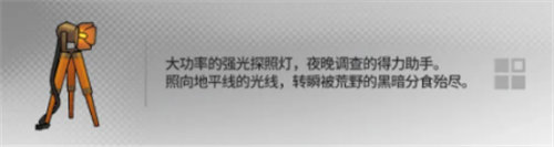 明日方舟幸运家具掉落奖励详情介绍