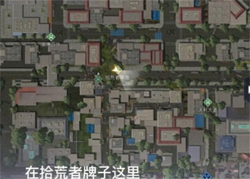 黎明觉醒生机落日晨报任务位置