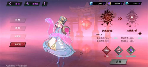 镇魂街天生为王寄灵人怎么晋升 镇魂街天生为王寄灵人晋升攻略一览