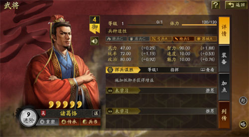 三国志战略版诸葛恪武将介绍