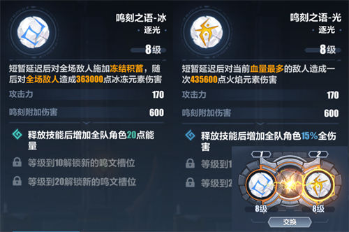 崩坏3鸣刻试炼冰打法攻略一览