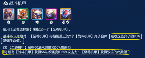 金铲铲之战机甲赐死剑气剑魔阵容搭配攻略