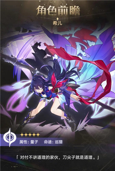 崩坏星穹铁道希儿技能是什么 崩坏星穹铁道希儿技能一览