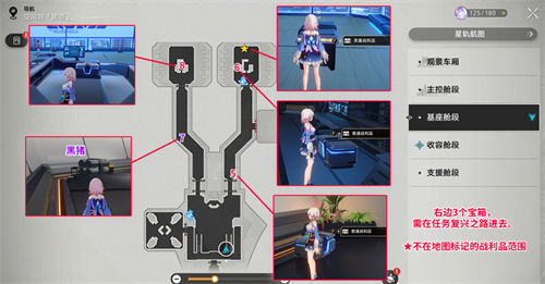 崩坏星穹铁道空间站黑塔宝箱全收集攻略