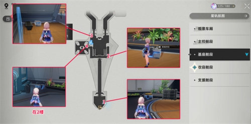 崩坏星穹铁道空间站黑塔宝箱位置在哪 崩坏星穹铁道空间站黑塔宝箱位置详情介绍
