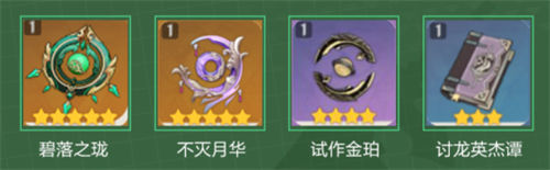 原神白术武器推荐一览