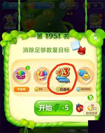 开心消消乐1951关满星攻略