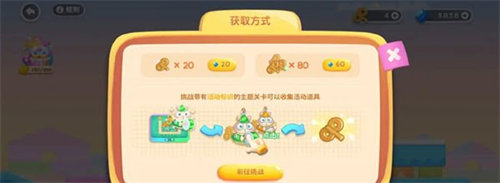 保卫萝卜4玩具大冒险活动玩法攻略