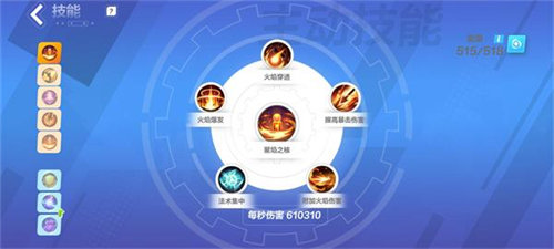 火炬之光无限冰焰1火哨卫流技能怎么选择 火炬之光无限冰焰1火哨卫流技能搭配推荐