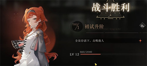 重返未来1999咒语阶次通关攻略