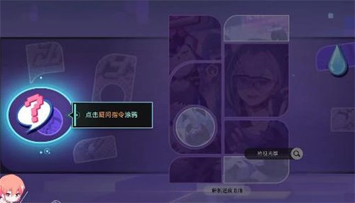 崩坏星穹铁道朋克洛德精神任务完成攻略