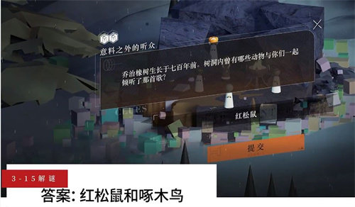 重返未来1999主线解谜答案汇总