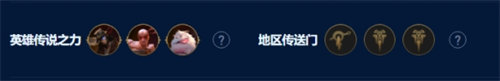 金铲铲之战诺克双c阵容玩法攻略