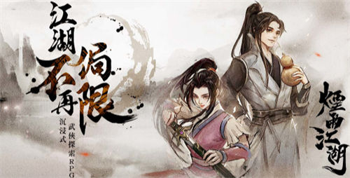 烟雨江湖毒箭藤采集点一览