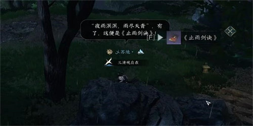 逆水寒剑雨刀霜奇遇完成攻略