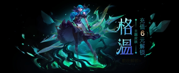 金铲铲之战格温主题皮肤获取攻略