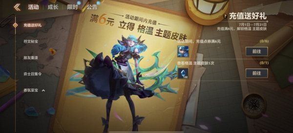 金铲铲之战格温主题皮肤获取攻略