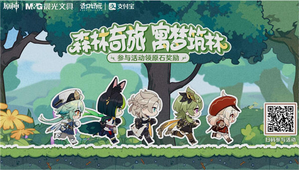 原神森林奇旅寓梦筑林网页活动怎么参加 原神森林奇旅寓梦筑林活动介绍