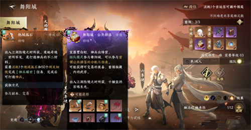 逆水寒手游绝世神兵橙武打造攻略一览