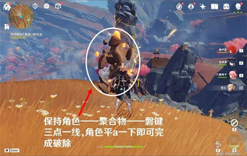 原神槃键破坏攻略一览