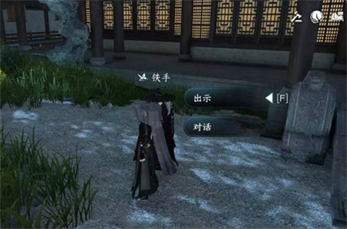 逆水寒芥子纳藏任务完成攻略