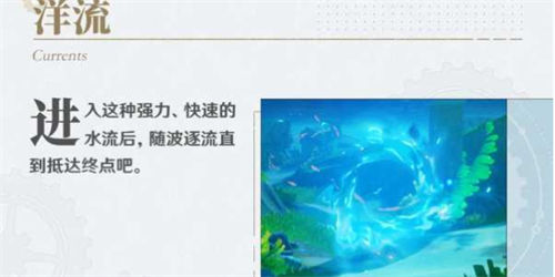 原神枫丹水下冒险攻略一览