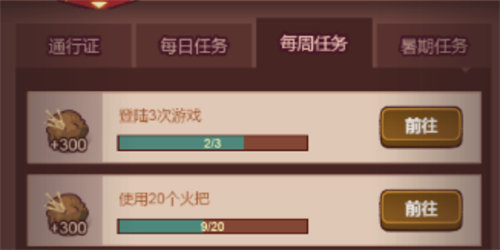 咸鱼之王食神通行证任务奖励详情介绍