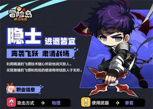 冒险岛枫之传说新手开荒职业推荐