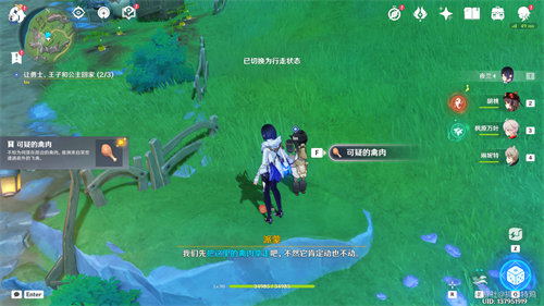 原神在开满鲜花的草地上任务完成攻略