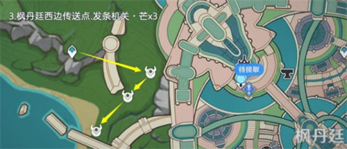 原神发条机关位置详情介绍