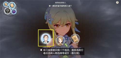 原神白露与黑潮的序诗玩法攻略