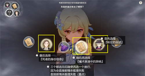 原神白露与黑潮的序诗玩法攻略