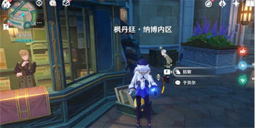 原神枫丹旋曜玉帛位置详情介绍