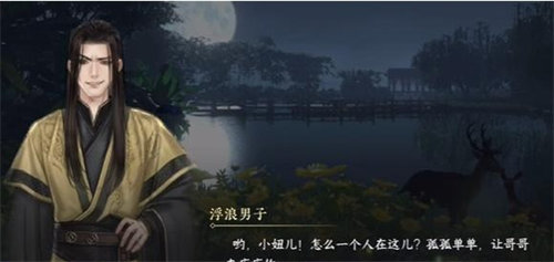 逆水寒人耶鬼耶游历任务完成攻略