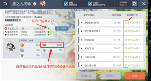 冒险岛枫之传说快速升级攻略一览