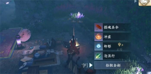 逆水寒手游摄魂圣伞获取途径一览