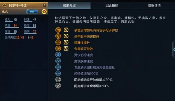 穿越火线手游柯尔特仲达怎么获得 穿越火线手游柯尔特仲达强度分析