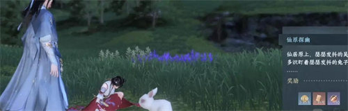 逆水寒手游仙原探幽任务完成攻略