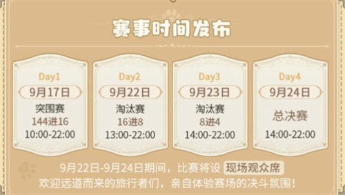 原神影幻杯七圣召唤公开赛活动玩法攻略