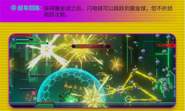 霓虹深渊无限超导回路套装效果是什么 霓虹深渊无限超导回路套装效果一览