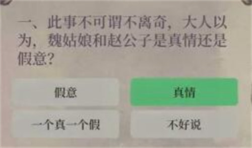 江南百景图喜服记答题答案详情介绍