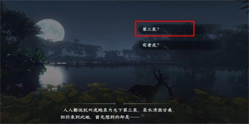 逆水寒手游西湖莲花怎么获得 逆水寒手游西湖莲花获取方法攻略