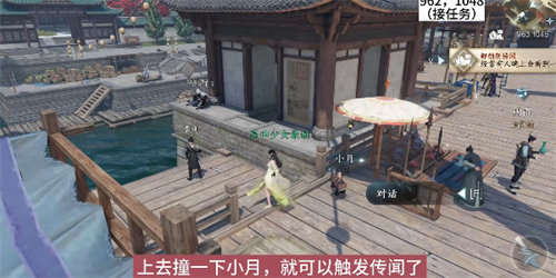 逆水寒手游包子何其香任务怎么完成 逆水寒手游包子何其香任务完成攻略