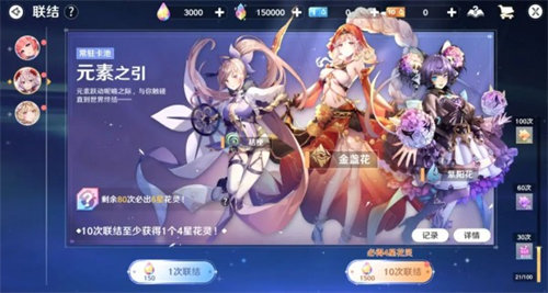 圣境之塔花灵属性克制机制详情介绍