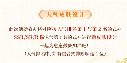 阴阳师跃动盛季活动奖励一览