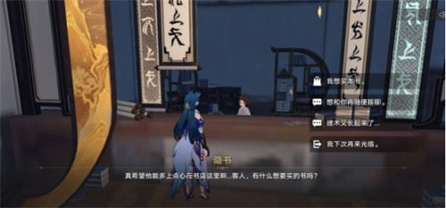 崩坏星穹铁道谍影杂志特刊获取地点一览